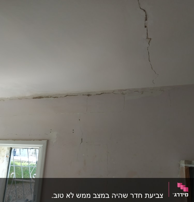 קירות עם סדקים ותקרה מתקלפת